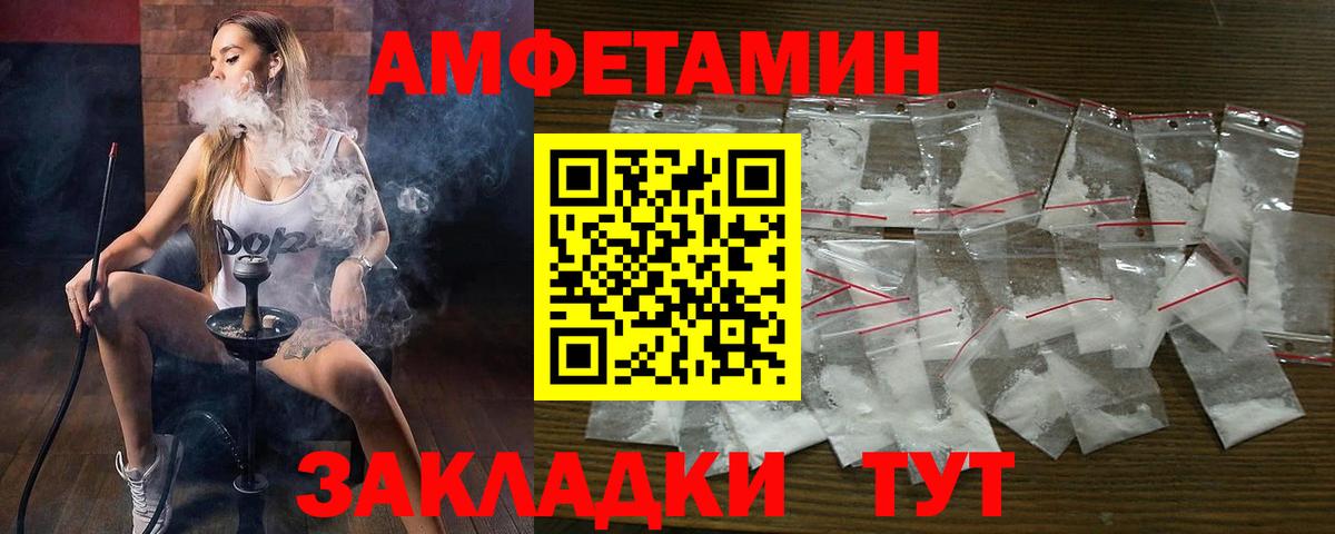 АМФЕТАМИН  Амфетамин Розовый  Вход с VPN  Amphetamine  Кизляр 