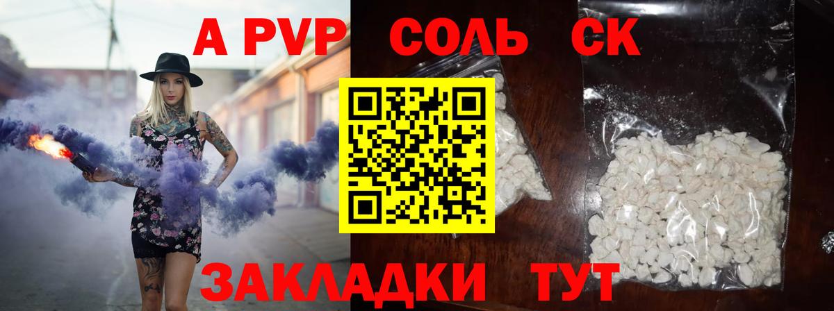 Кизляр  A-PVP мука  Alpha PVP  Альфа ПВП VHQ  Вход с VPN  A PVP кристаллы 