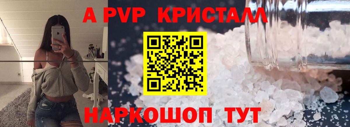 Alpha-PVP VHQ Кизляр