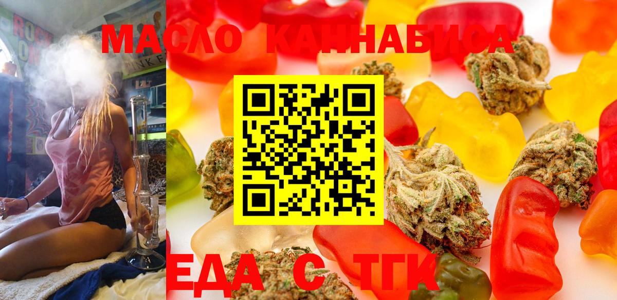 Canna-Cookies конопля  Вход с VPN  Кизляр 