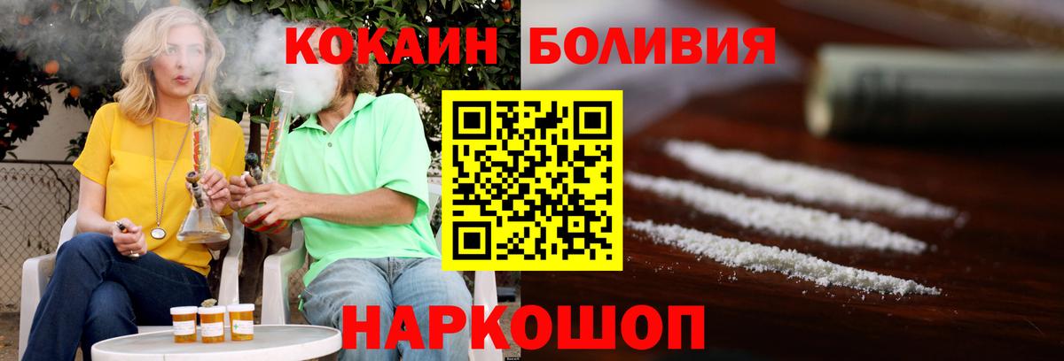 Кизляр  КОКАИН Columbia  КОКАИН Боливия  Вход с VPN 