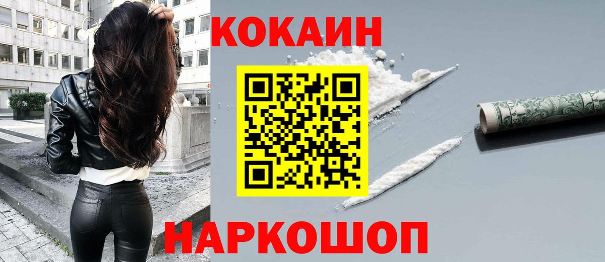 Кокаин Колумбийский Кизляр