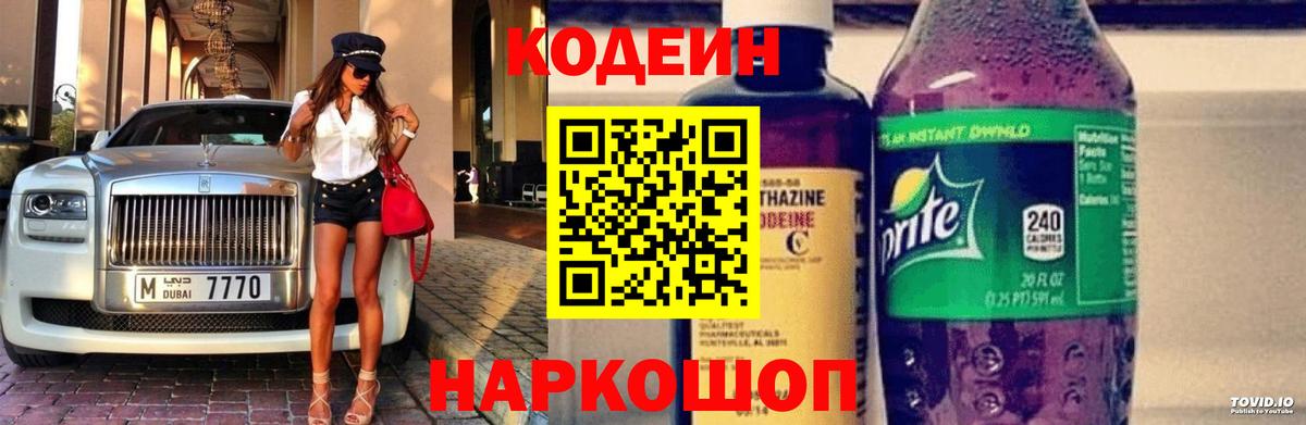 Меф МЯУ МЯУ  Вход с VPN  ГАШИШ  Codein  Мефедрон кристаллы  Кизляр  Бошки Шишки 
