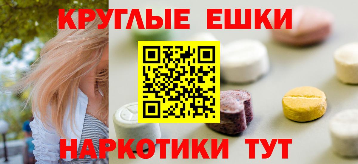 Экстази 280мг Кизляр