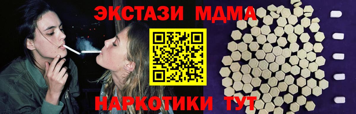 Ecstasy  Ecstasy круглые  Вход с VPN  Кизляр 