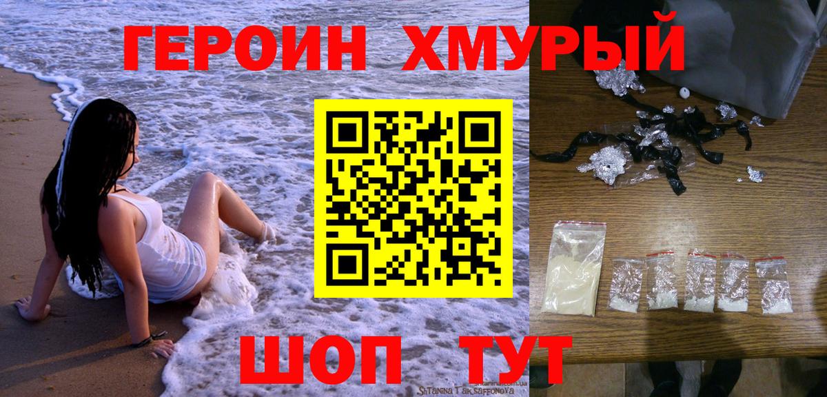 ГЕРОИН гречка  Вход с VPN  Кизляр 