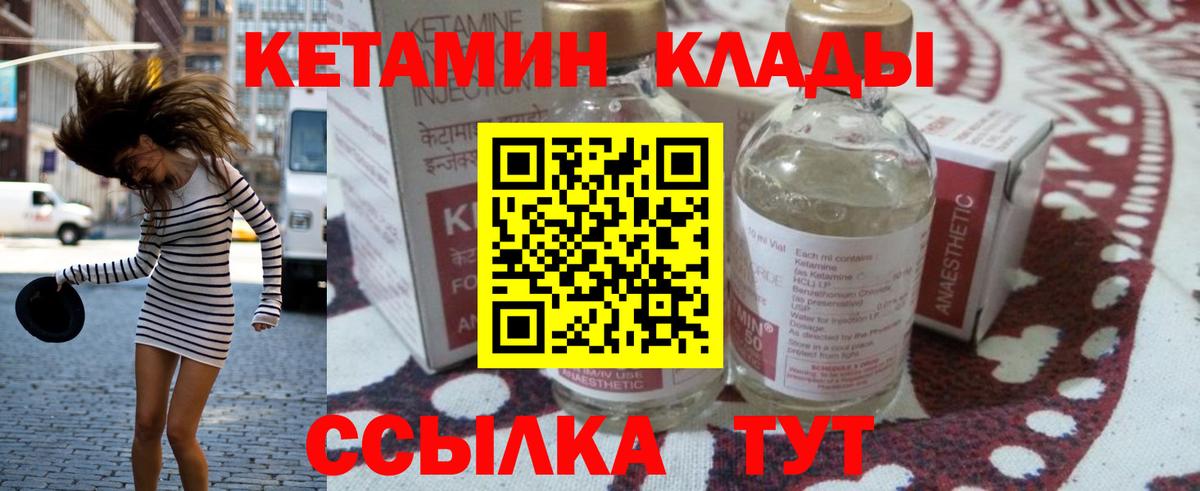 Кетамин VHQ Кизляр