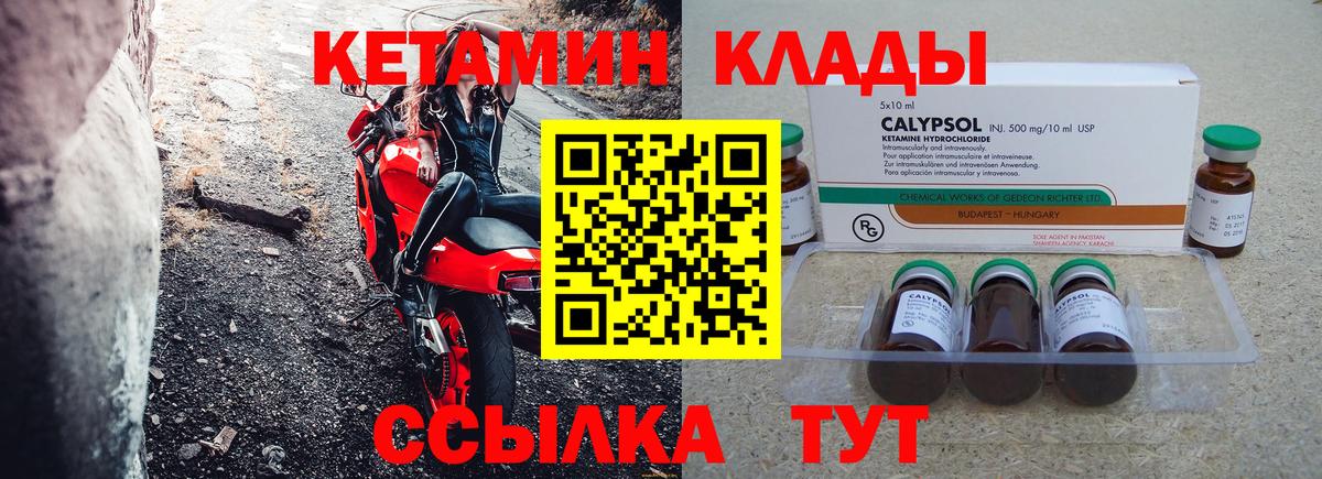 Кизляр  Кетамин ketamine  Вход с VPN 