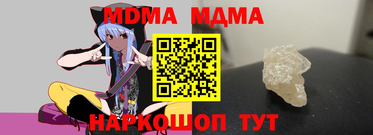 МДМА VHQ  MDMA crystal  Вход с VPN  Кизляр 