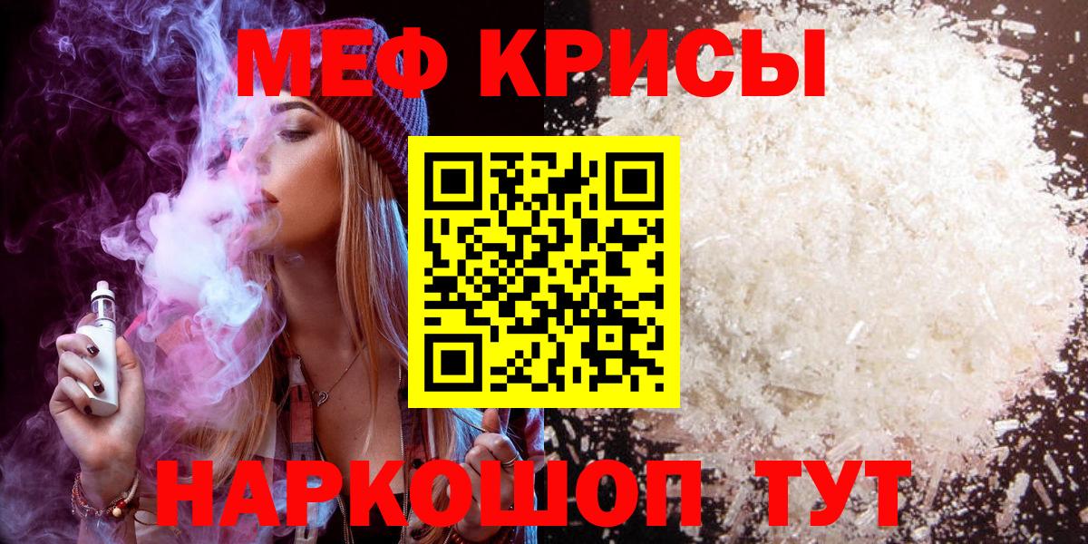 Меф VHQ  Вход с VPN  Мефедрон  Кизляр  МЕФ 4 MMC 
