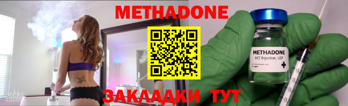 Метадон мёд  МЕТАДОН VHQ  Кизляр  Вход с VPN 