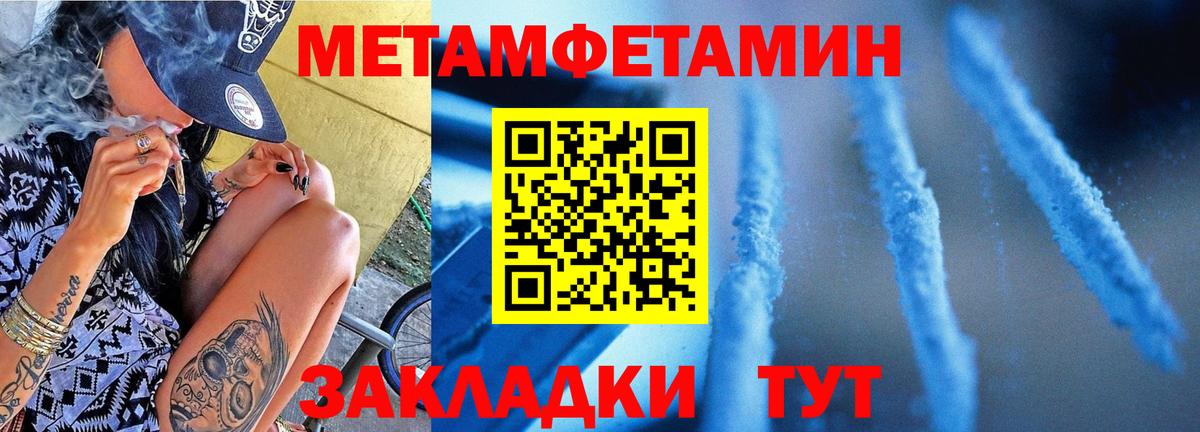 Первитин  Метамфетамин Декстрометамфетамин 99.9%  Вход с VPN  Кизляр 