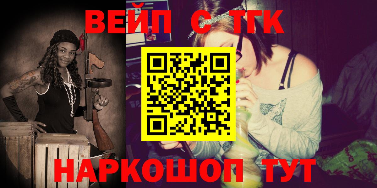 Кизляр  ТГК гашишное масло  Вход с VPN 