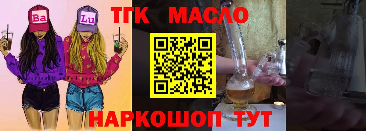 ТГК Wax Кизляр